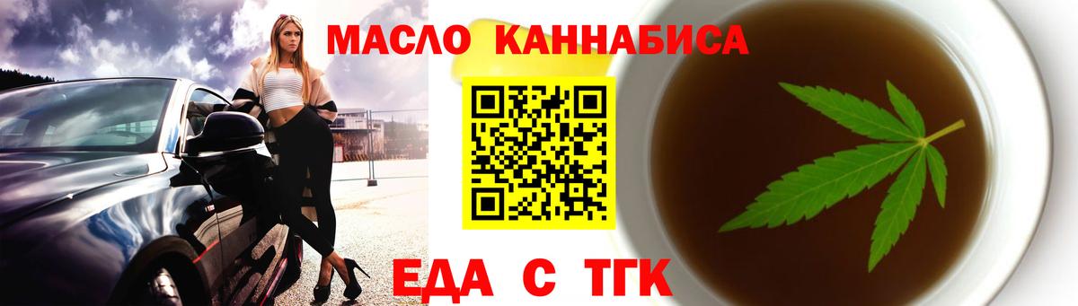 Сердобск  Еда ТГК конопля  Вход с VPN 
