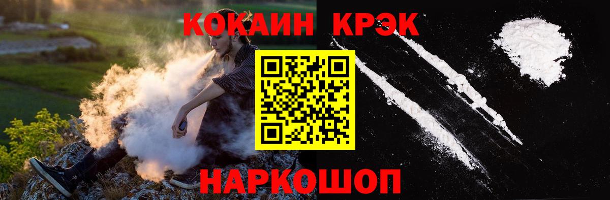 Сердобск  Кокаин Fish Scale  Вход с VPN 