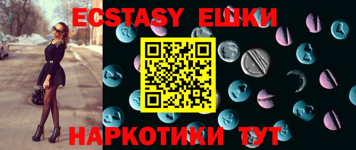 Ecstasy 280 MDMA Сердобск