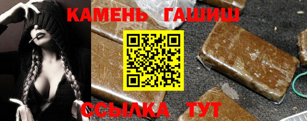 ГАШИШ hashish  ГАШИШ  Сердобск  Вход с VPN 