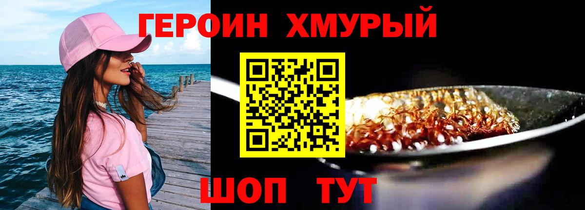 ГЕРОИН гречка  Вход с VPN  Сердобск 