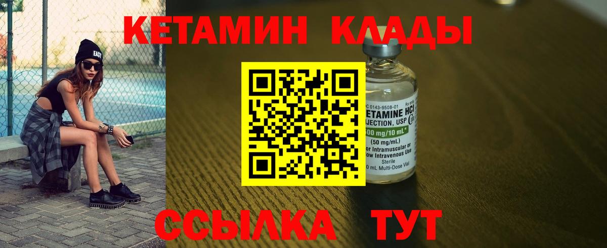 Сердобск  КЕТАМИН VHQ  КЕТАМИН VHQ  Вход с VPN 