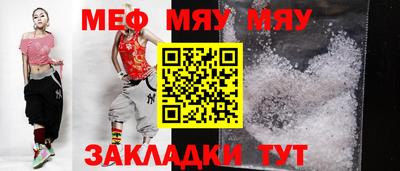 меф VHQ Славгород
