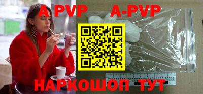 ALPHA-PVP Славянск-на-Кубани