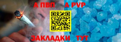 ALPHA-PVP Славянск-на-Кубани