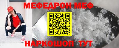 меф VHQ Славгород