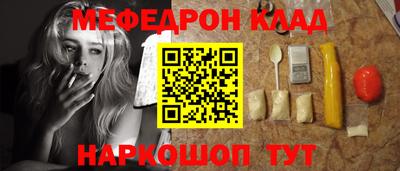 меф VHQ Славгород