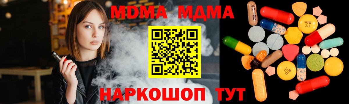 MDMA  MDMA молли  Сердобск  Вход с VPN  MDMA crystal 