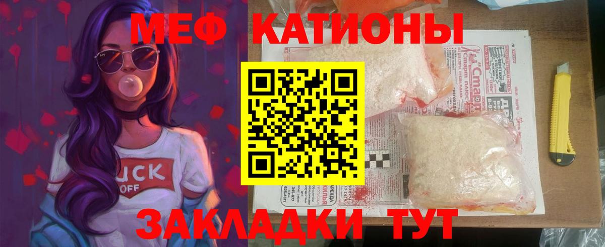 Сердобск  МЕФ mephedrone  МЕФ  Вход с VPN  МЕФ кристаллы 