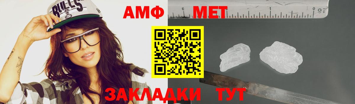 МЕТАМФЕТАМИН пудра Сердобск