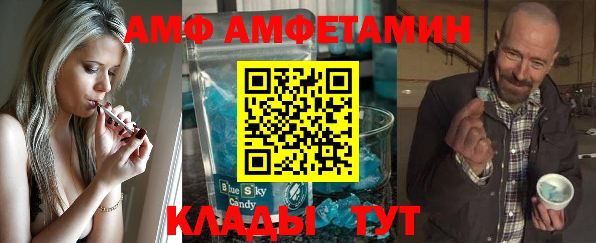 Метамфетамин Декстрометамфетамин 99.9%  МЕТАМФЕТАМИН  Сердобск  Вход с VPN 